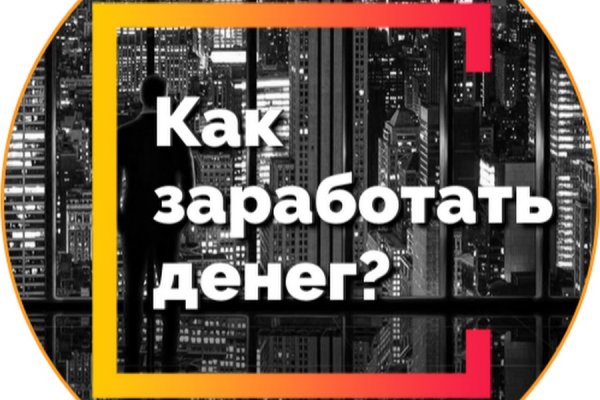 Кракен даркнет отменился заказ
